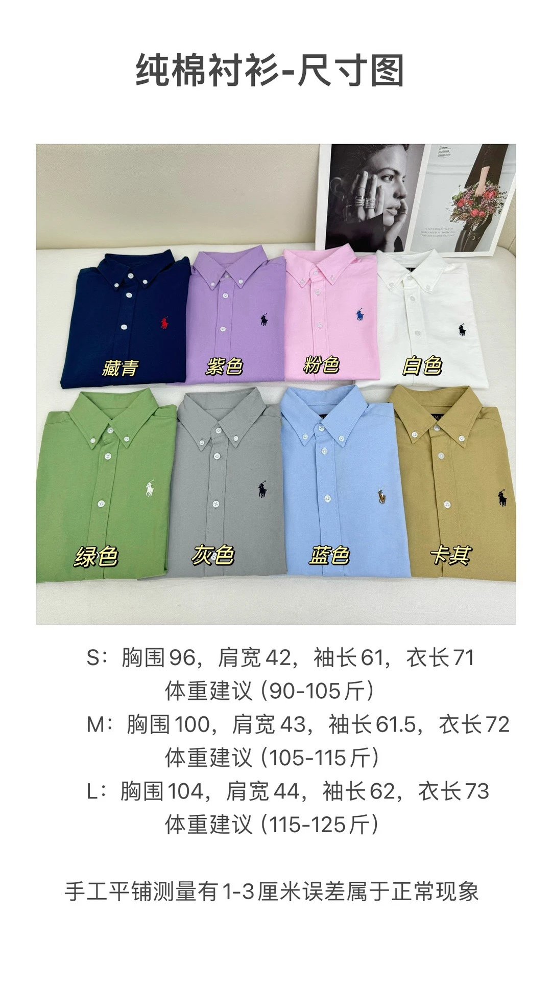 Men's Long Sleeve Polo Shirt - Classic Fit in Multiple Colors