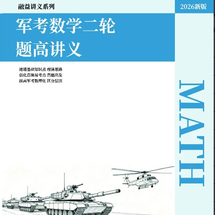 Milater Math 商品详情