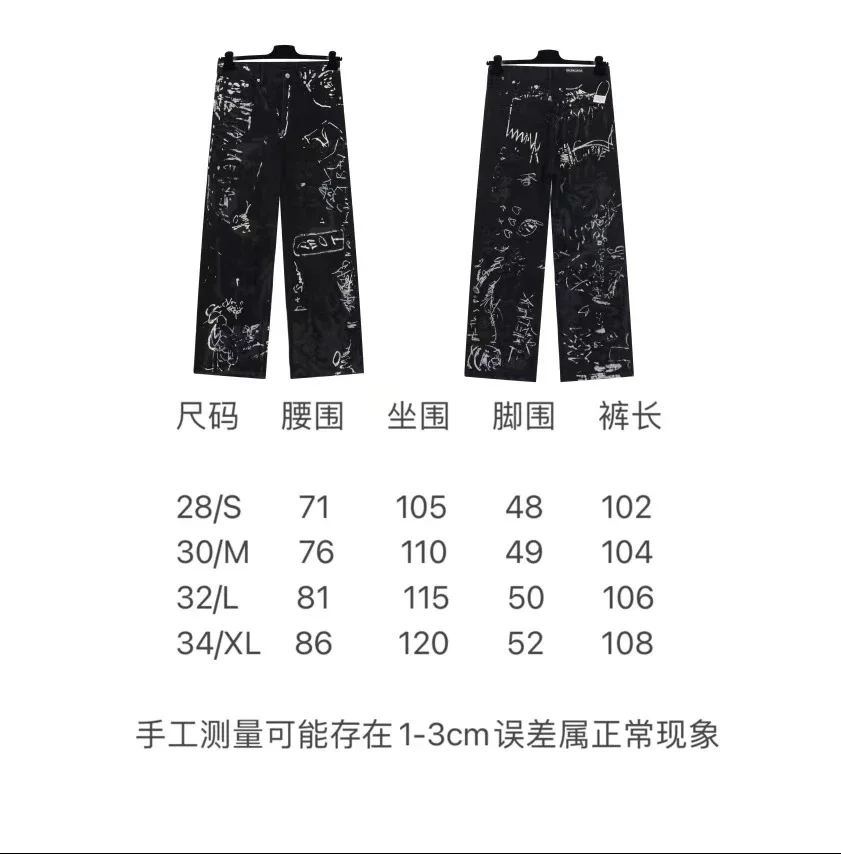 Balenciaga jeans