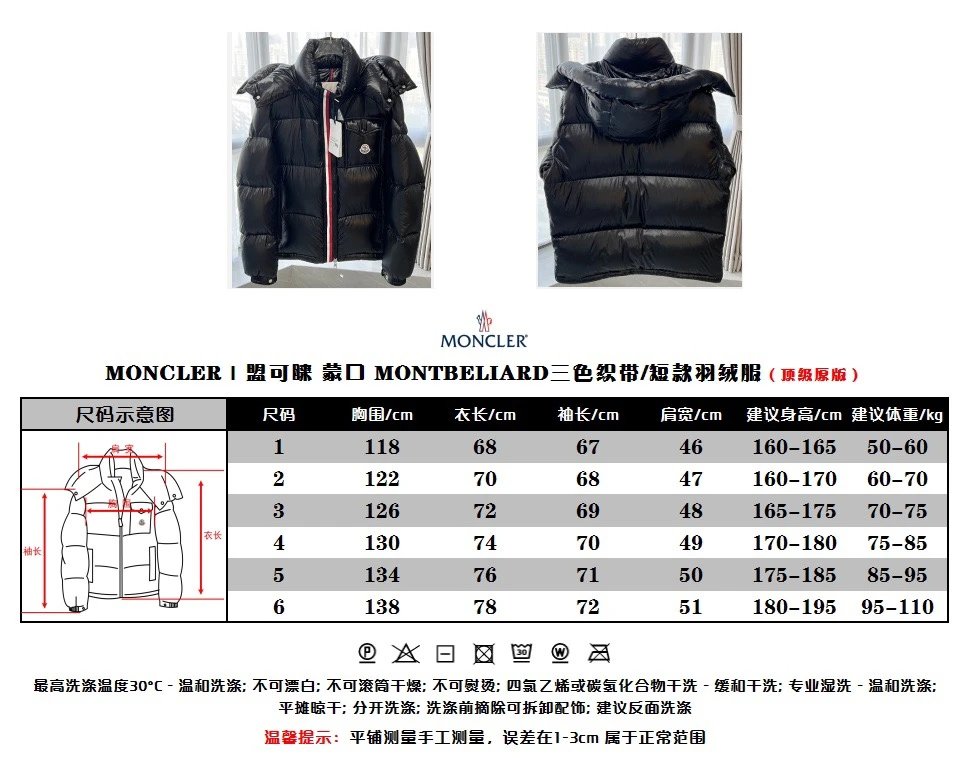 Moncler Puffer 2..0