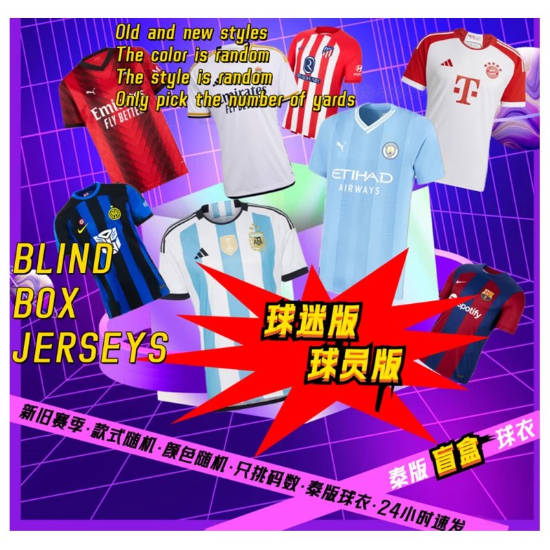 BLIND BOX JERSEYS - Football Jersey Mystery Box, Soccer Uniforms Clearance Sale, Kids & Adults Sets, Player & Fan Club & National Team Jerseys