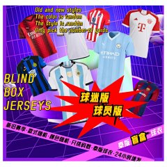 BLIND BOX JERSEYS - Football Jersey Mystery Box, Soccer Uniforms Clearance Sale, Kids & Adults Sets, Player & Fan Club & National Team Jerseys
