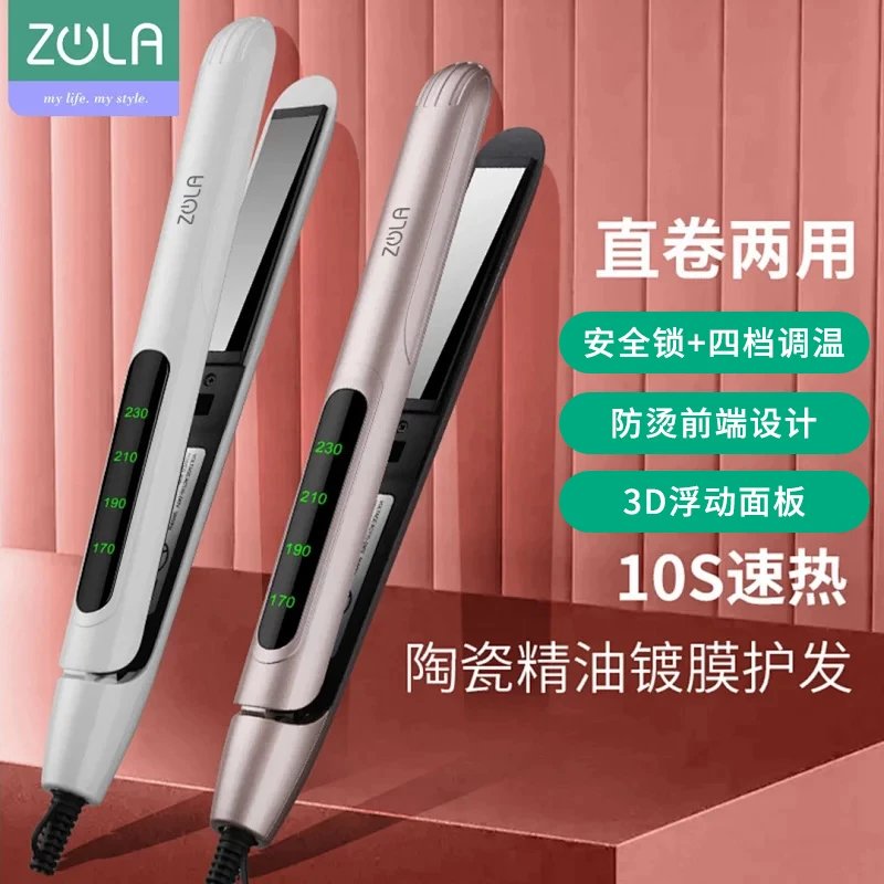 ZOLA Hair Straightener and Curler