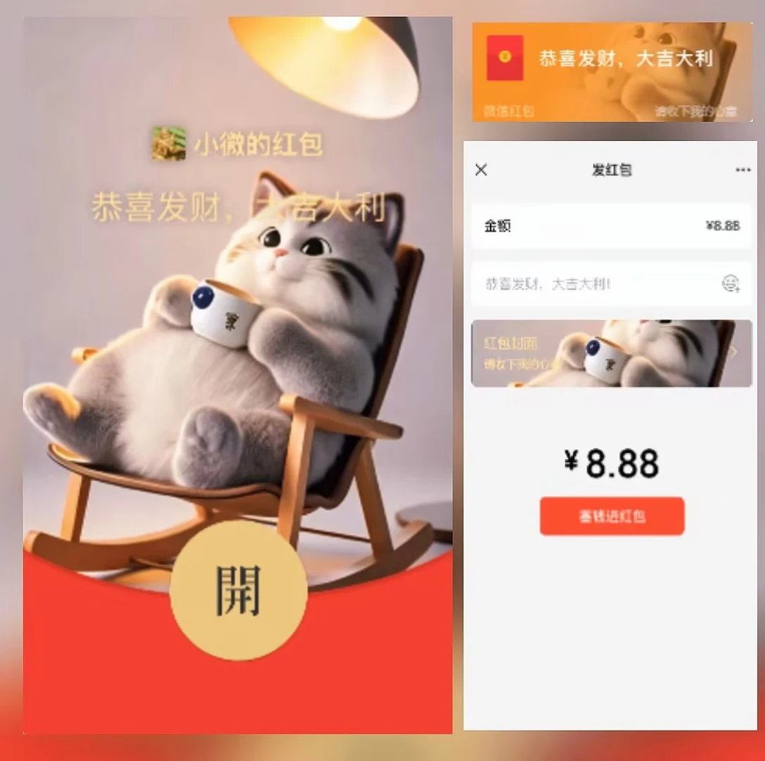 【红包封面】猫咪躺在椅子上摇啊摇