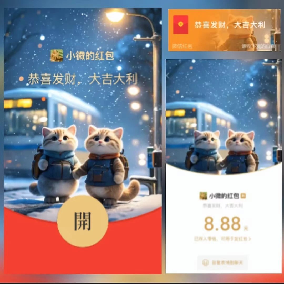 【红包封面】两只猫咪下雪天奔跑