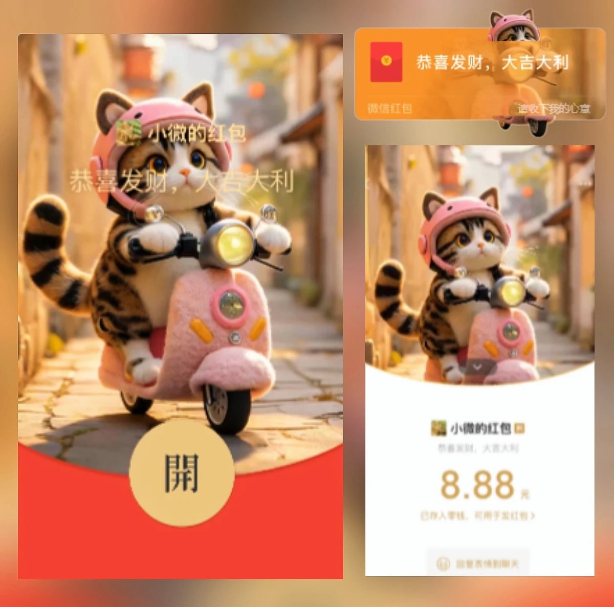 【红包封面】猫咪骑着小毛驴