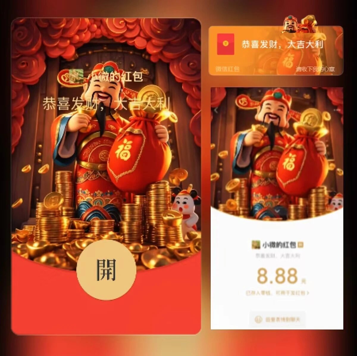 【红包封面】财神爷抱金元宝