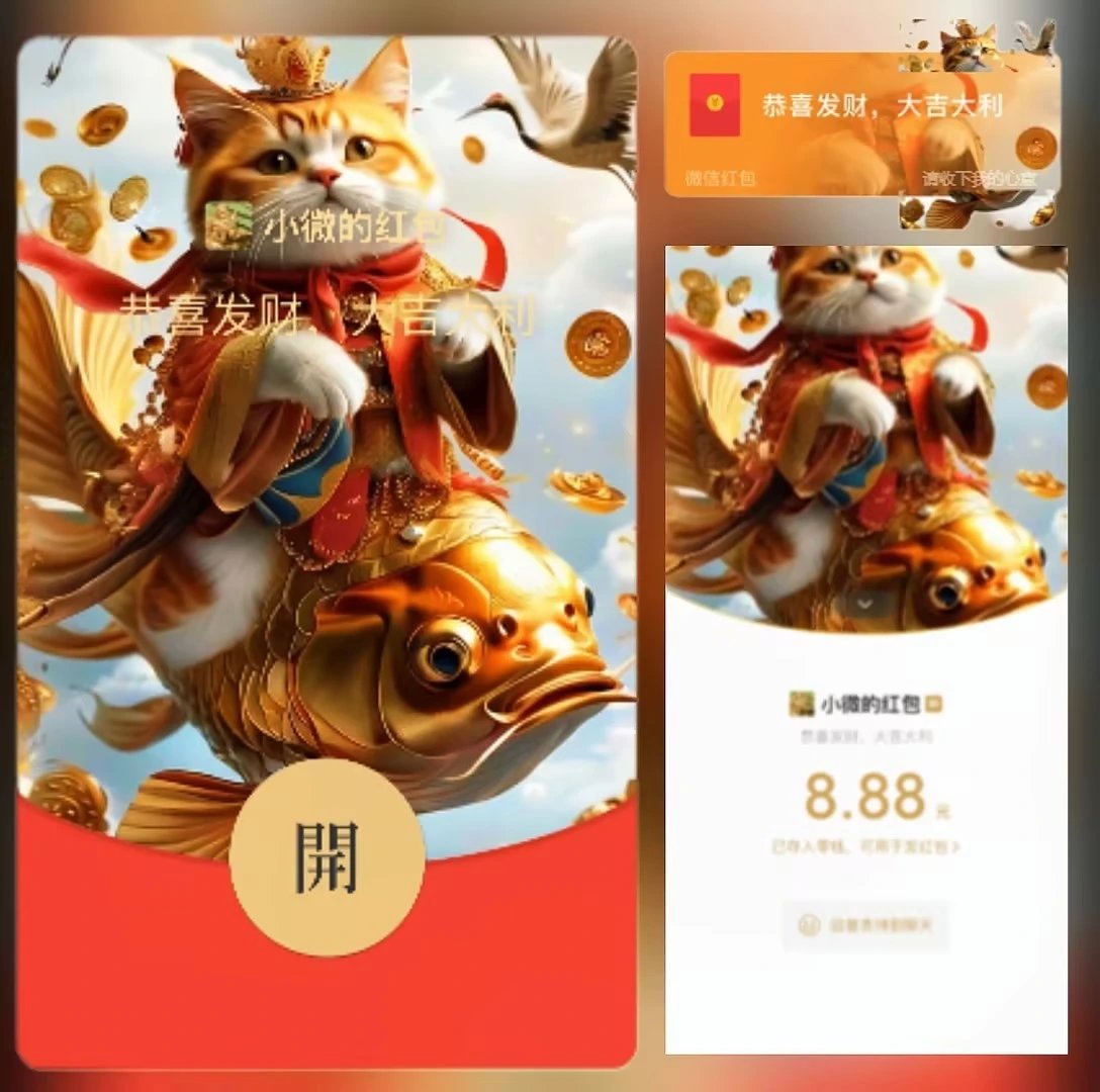 【红包封面】猫咪骑着鲤鱼