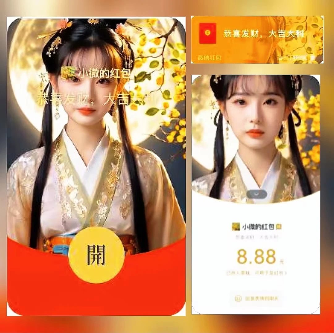 【红包封面】月圆美女发红包/动态无音乐