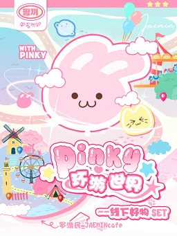 thumbnail for [Pinky Around the World] offline good things SET