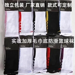 thumbnail for 专业实战篮球刺绣袜四季毛巾底中长筒耐磨防滑吸汗运动训练袜