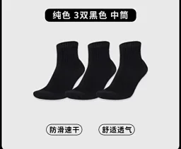 thumbnail for High quality! Solid color high towel bottom sports socks socks are deodorant, breathable, breathable and sweat-wicking, suitable for 40-45 yards, 3 pairs per card