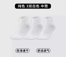 thumbnail for High quality! Solid-color, high-top, towel-lined athletic socks—anti-odor, breathable, and sweat-wicking. Sized for shoe sizes 40–45; one pack contains three pairs.