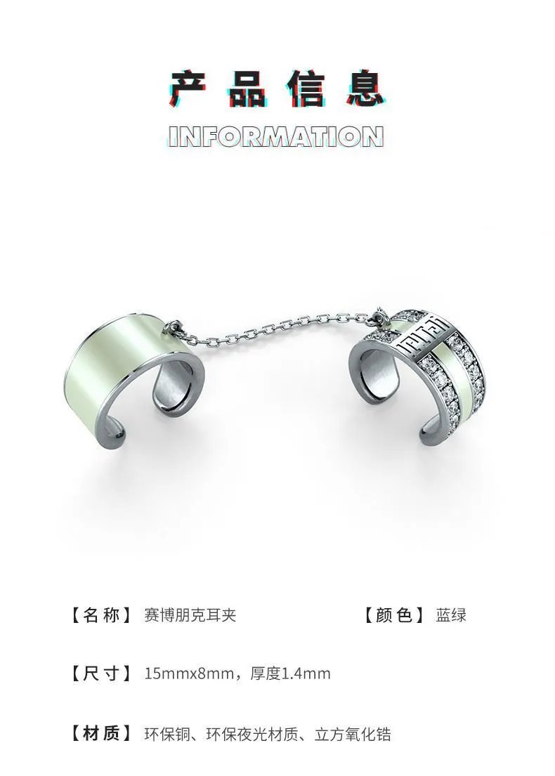 赛博朋克无耳洞耳夹夜光hiphop欧美嘻哈S925银饰耳夹潮流耳环