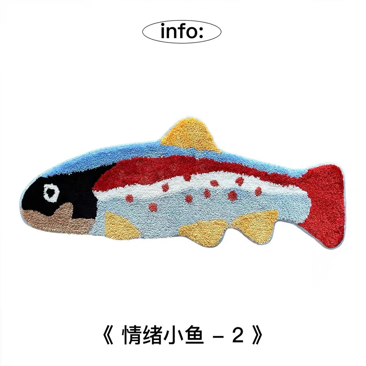 【定制商品，非质量问题不退换】困困宅猫·卡通可爱咸鱼植绒地垫卧室床边毯客厅装饰吸水防滑地毯