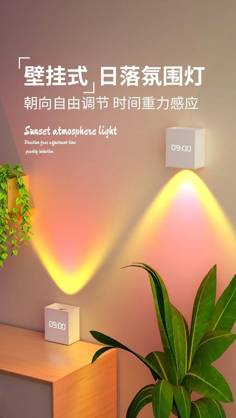 落日氛围灯免打孔网红拍照背景投影装饰补光灯客厅充电壁挂墙壁灯