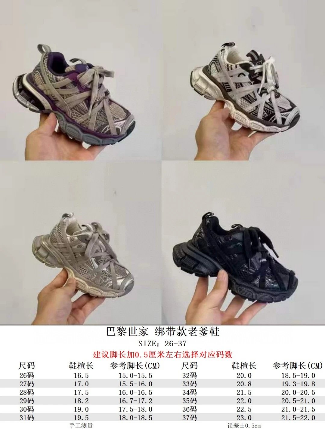 B family children's shoes