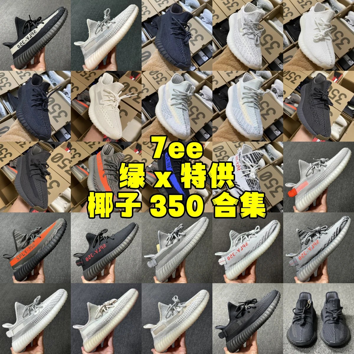 [GX Batch] Adidas Yeezy Boost 350 V2 BASF Authentic Boost Yeezy 350 Collection