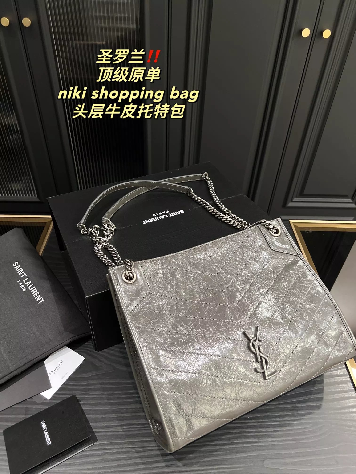 Saint Laurent Niki Shopping Bag Metallic Gray Top-Grain Calfskin Chain Shoulder Bag