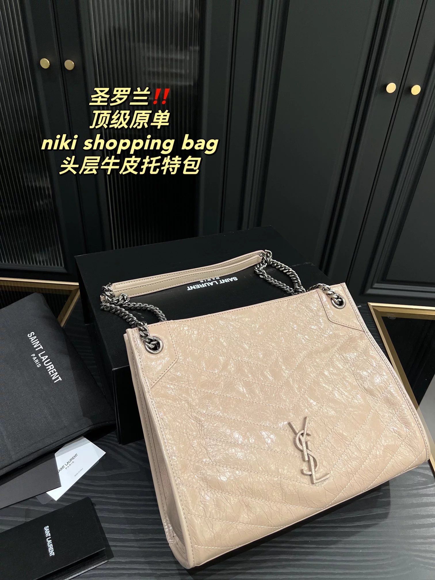 Saint Laurent Niki Shopping Bag Beige Crinkled Calfskin Chain Shoulder Bag