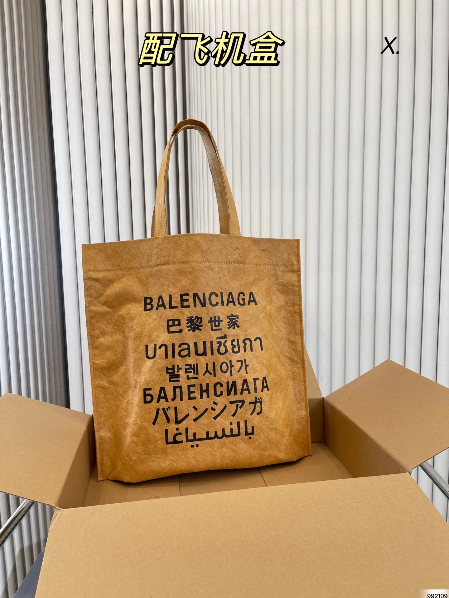 Balenciaga Paris Tote Bag Black - 7
