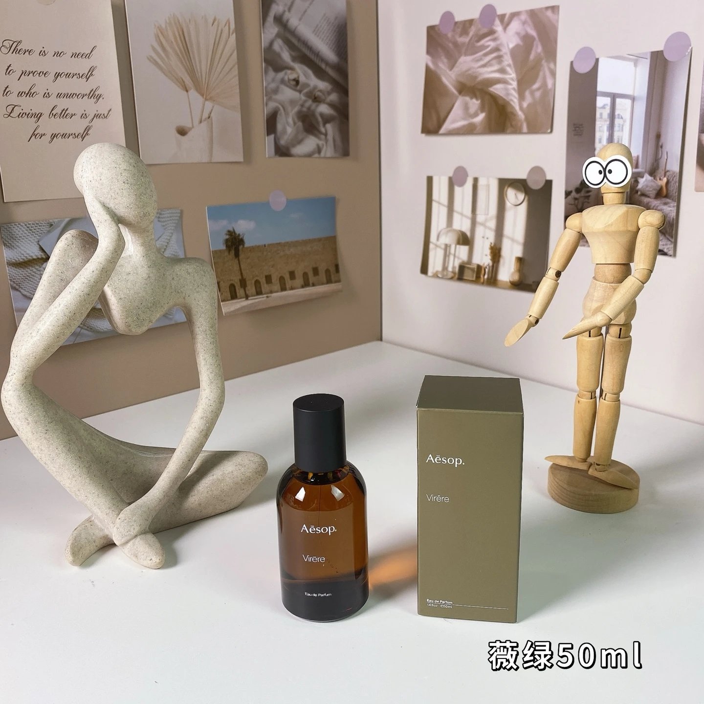 伊索薇绿50ml