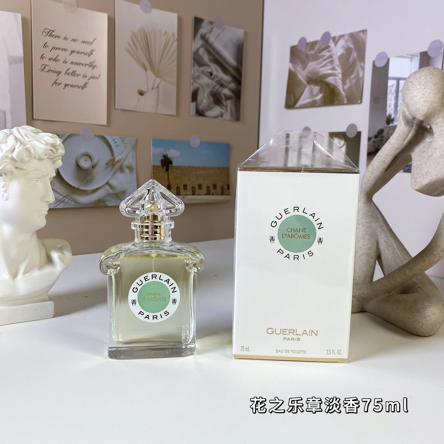 娇兰花之乐章淡香水75ml