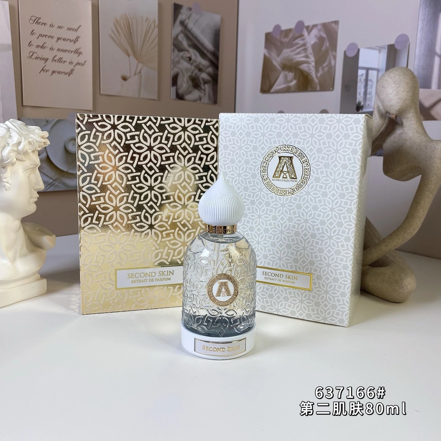 第二肌肤80ml