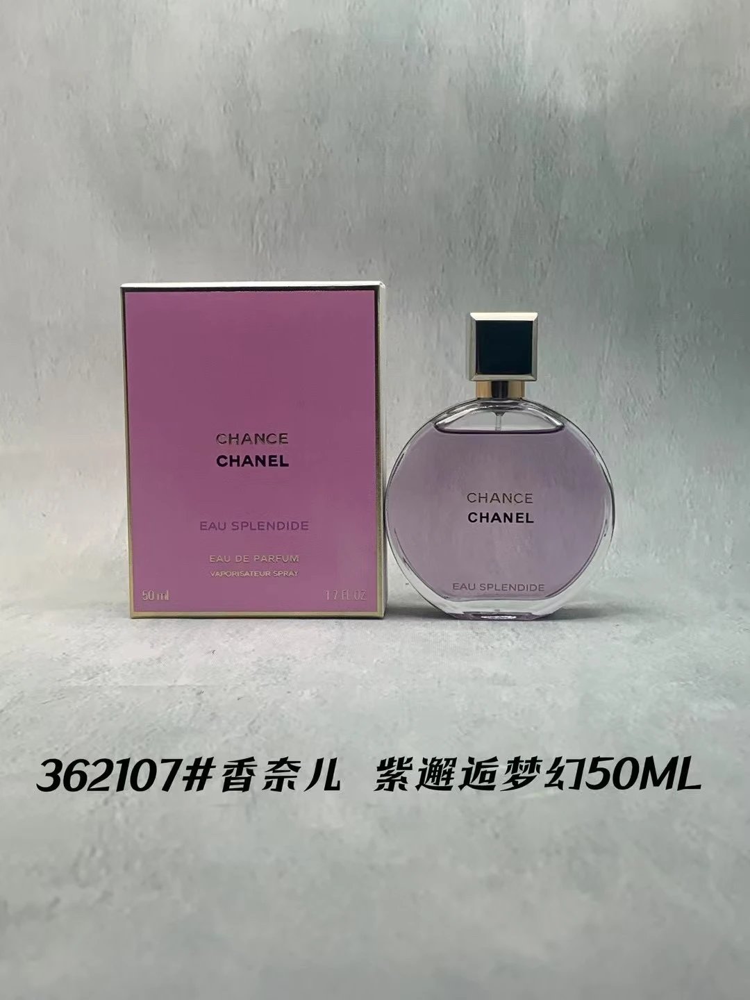 香奈儿362107#紫邂逅梦幻50ml