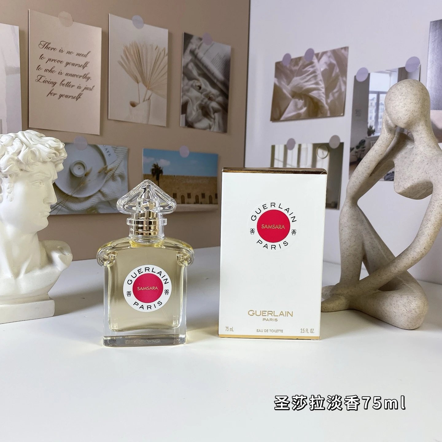 娇兰圣莎拉淡香水75ml