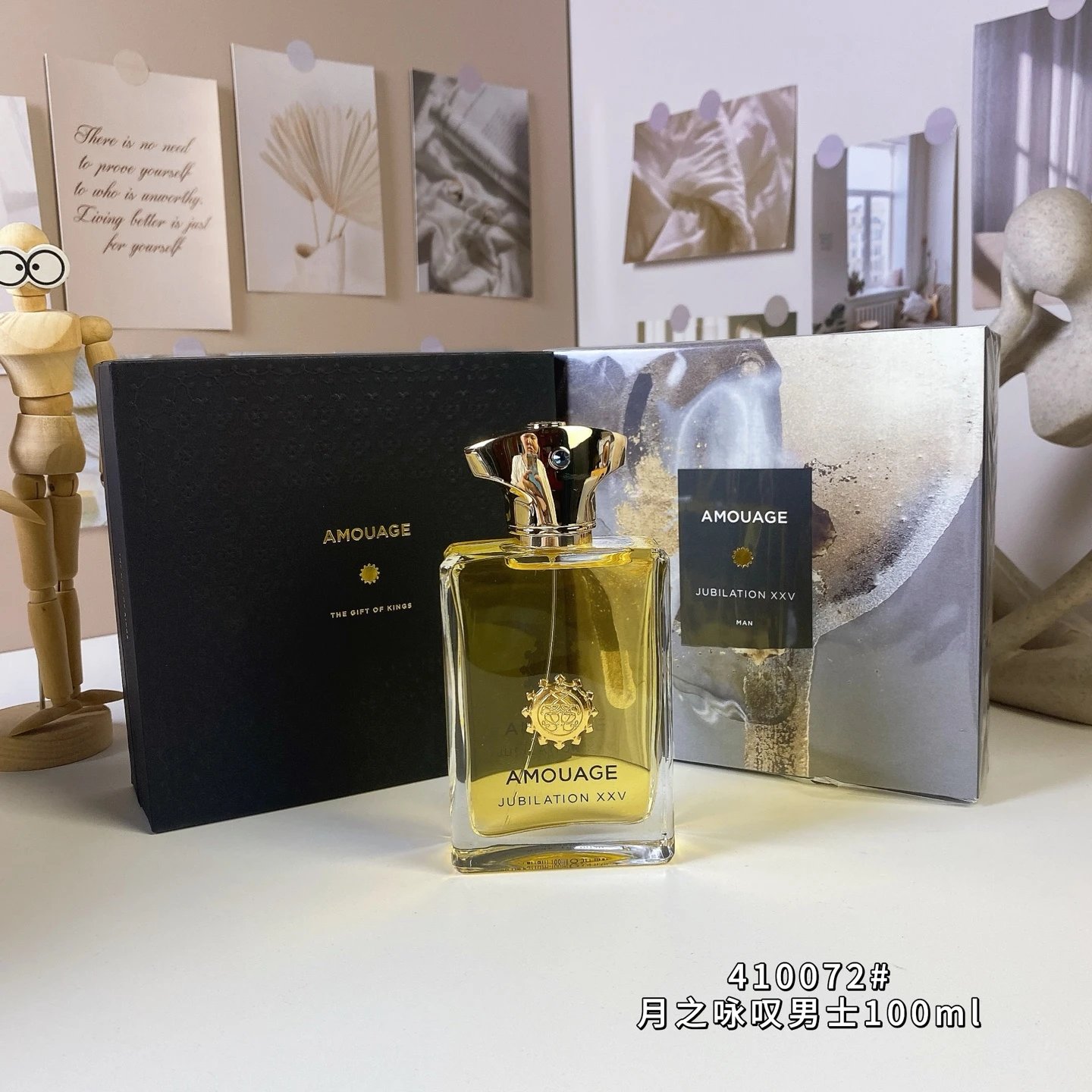 月之咏叹男士100ml