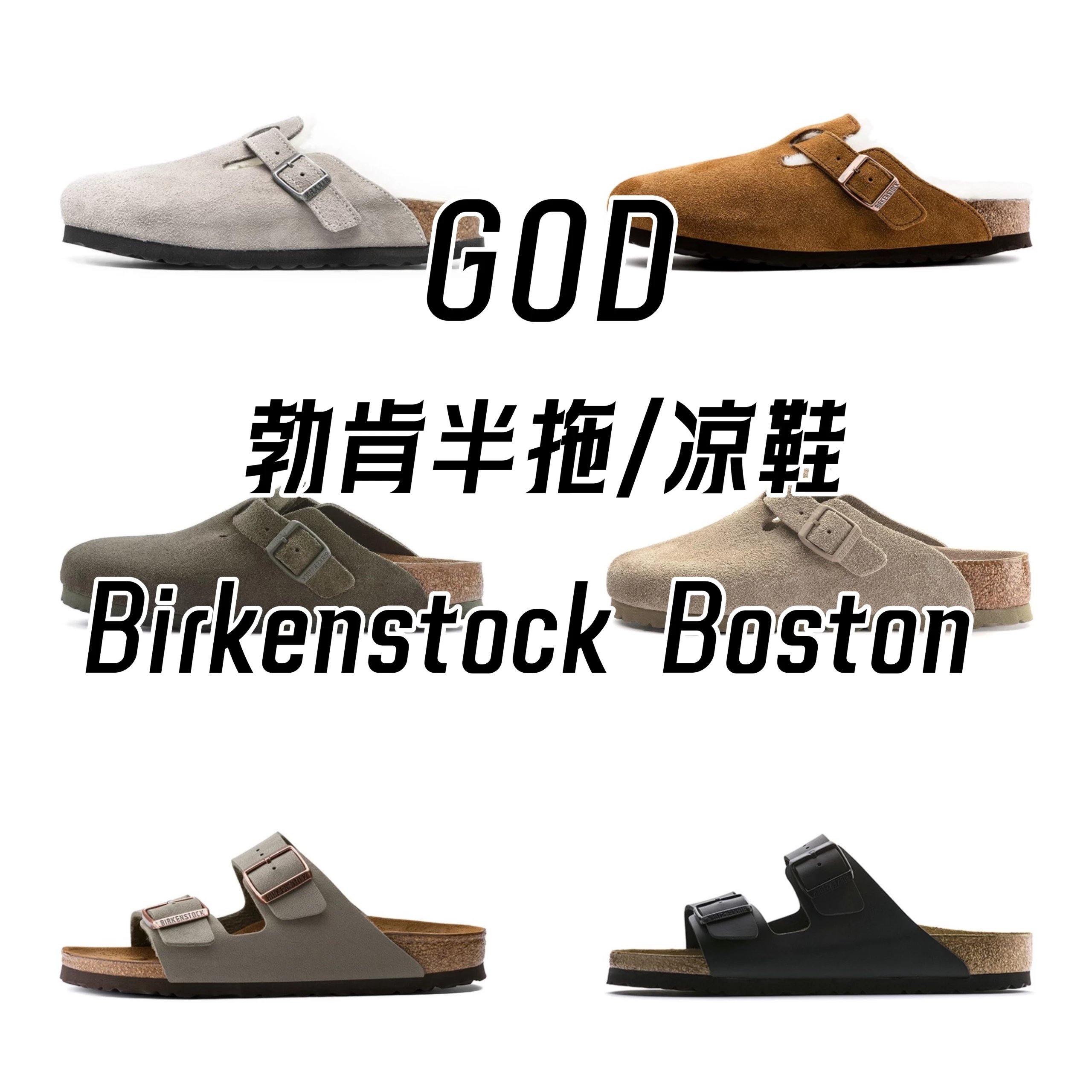 Birkenstock Boston Birken half slipper/sandals collection collection