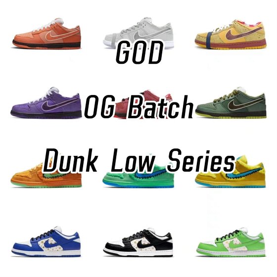 OG Batch Dunk Low Series/OG Version SB Dunk Low Series Collection