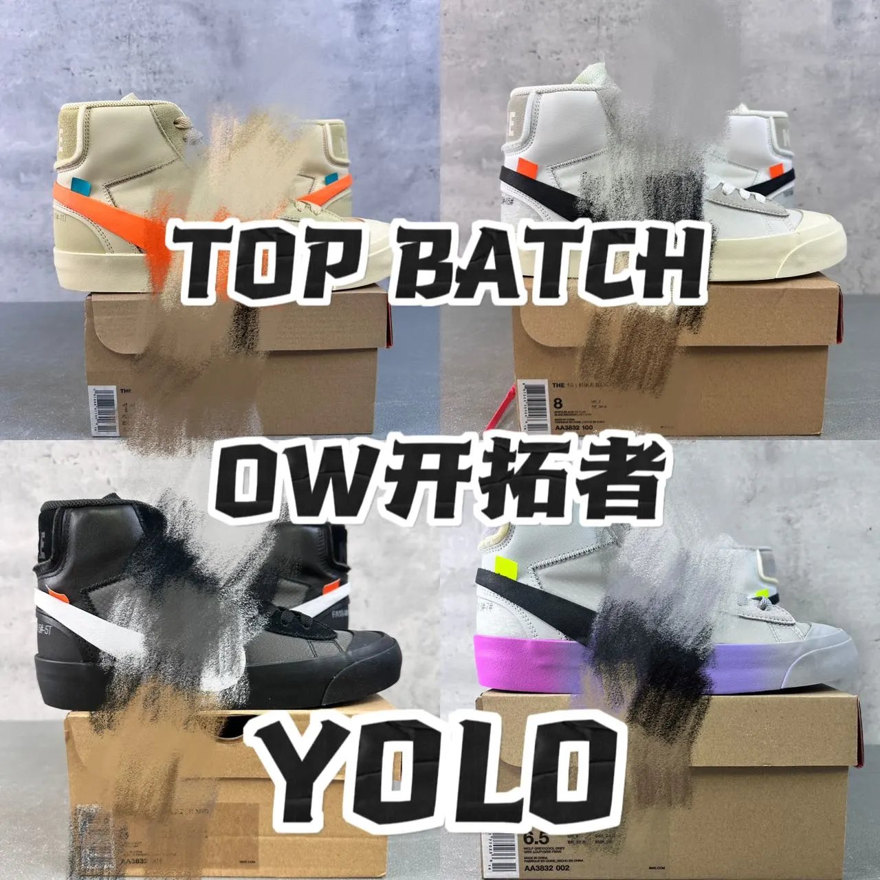 【TOP版本】OW X  Blaz*er Mid OW联名款/