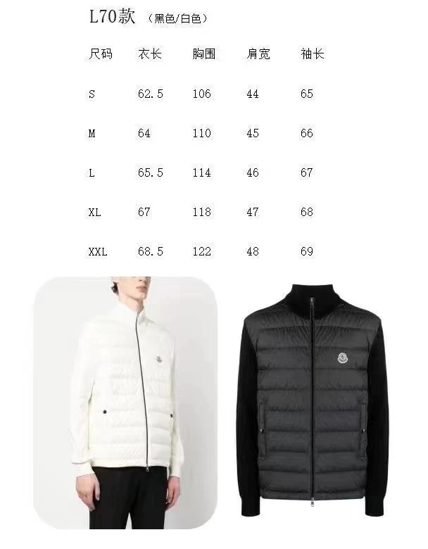 纺织黑白外套口 - 134947