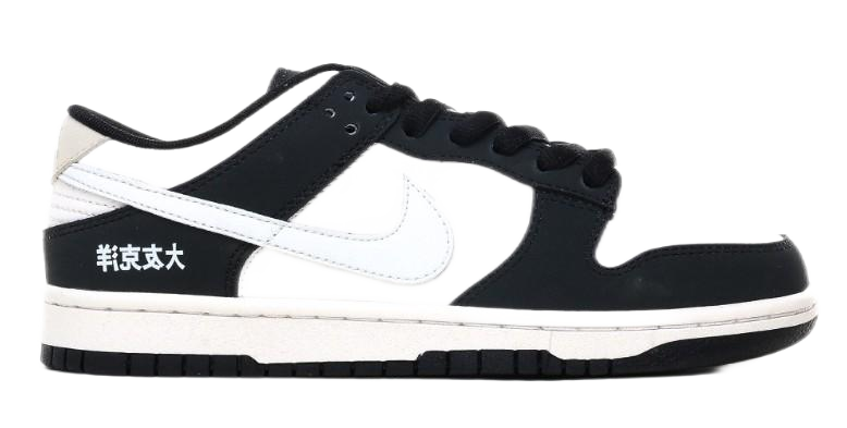 Nike Dunk High Retro