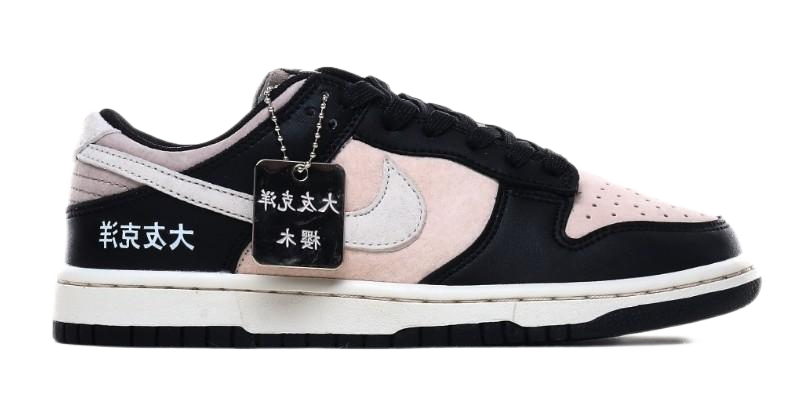 Nike Dunk High Retro