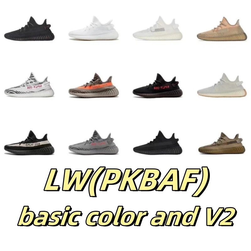 【L*W batch】Yzy Basic color and V2-4(WhatsApp :+86 19105043580)