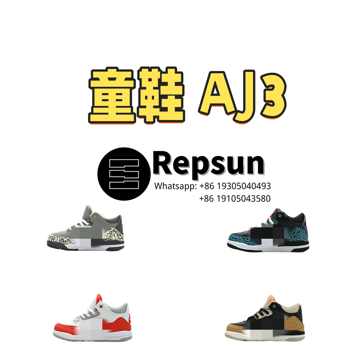Air Jordan 3 Kids