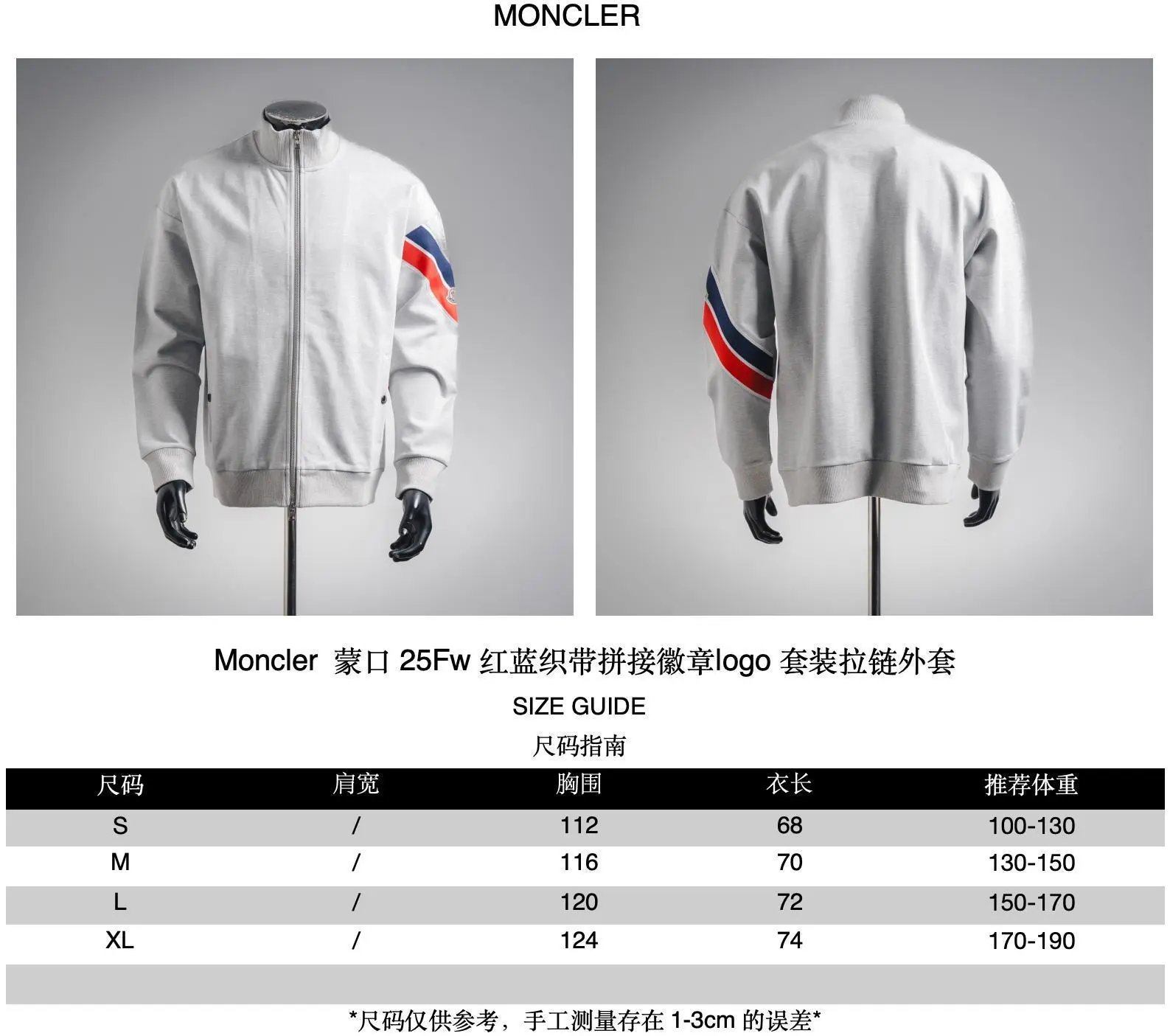 RS551 Mo*n*cler 25*F*w 红蓝织带*拼接徽*章拉*链外套