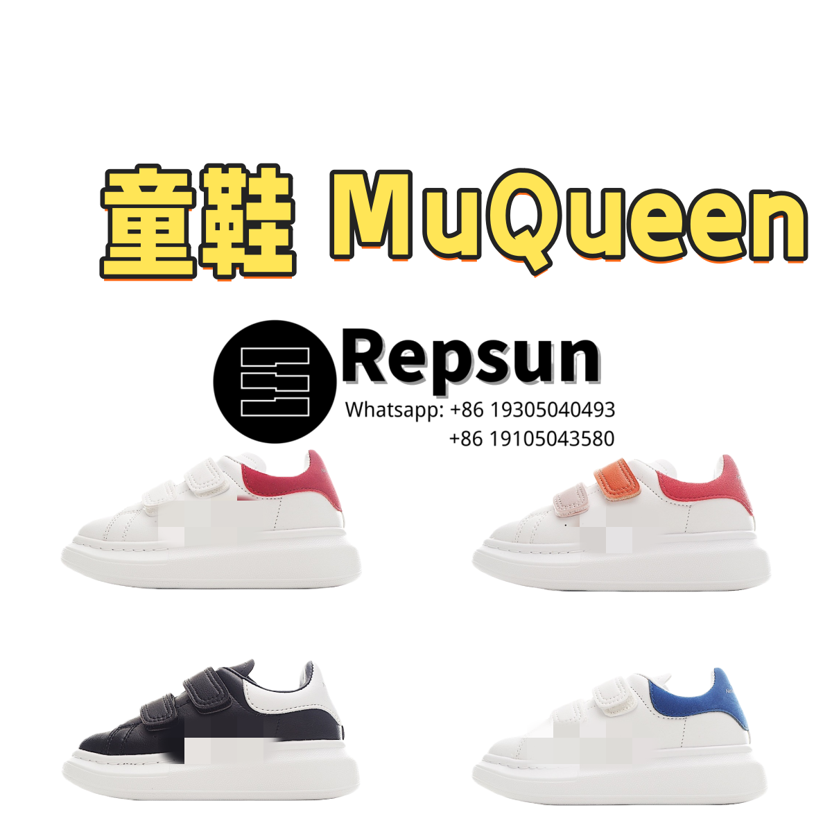 Alexander McQueen Velcro Kids Shoes