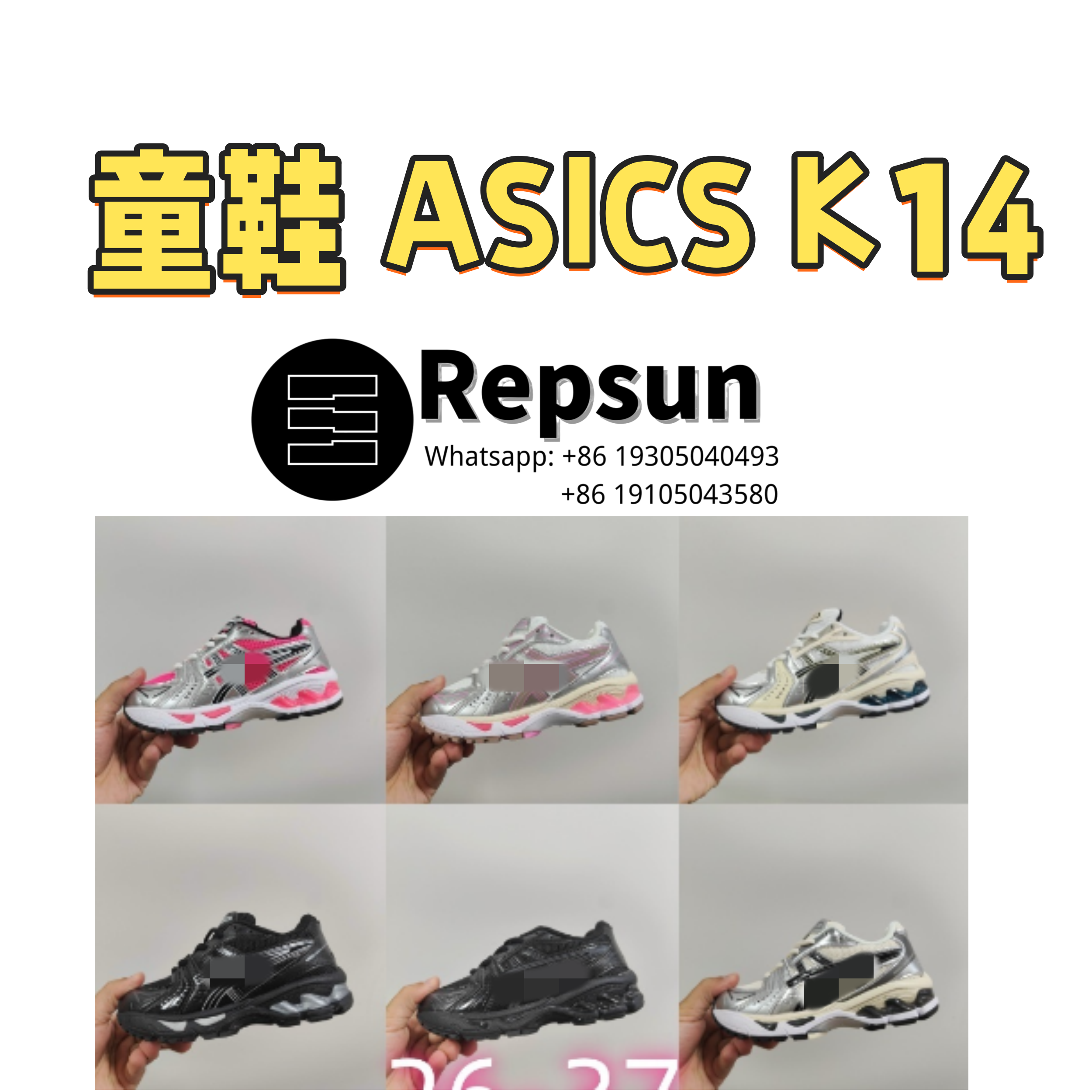 ASICS K 1.4 Kids