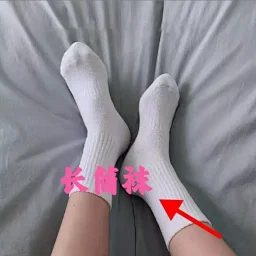 thumbnail for Men's and women's mid-cut sports socks, towel bottoms, deodorant basketball socks