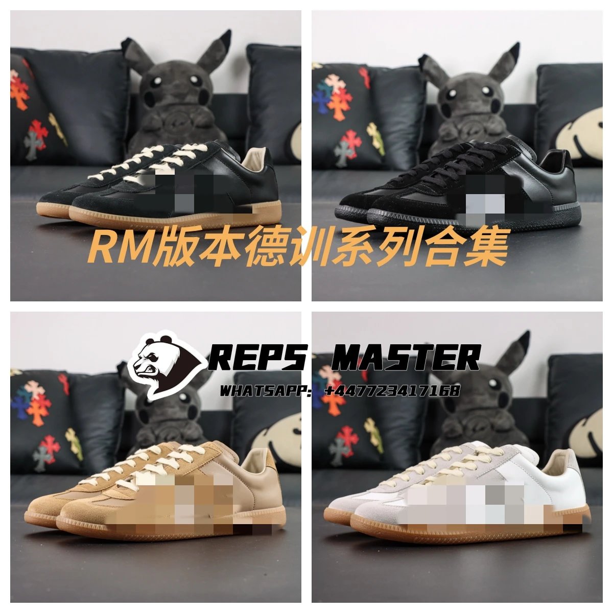 RM Version German Training Shoes Series Collection