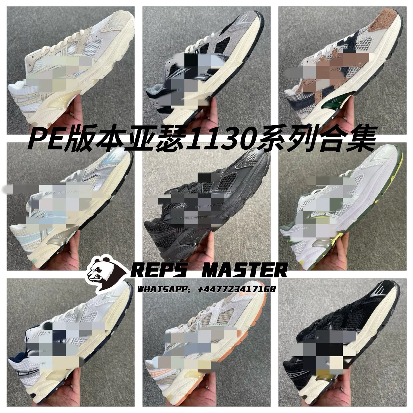 PE version Arthur 1130 series collection