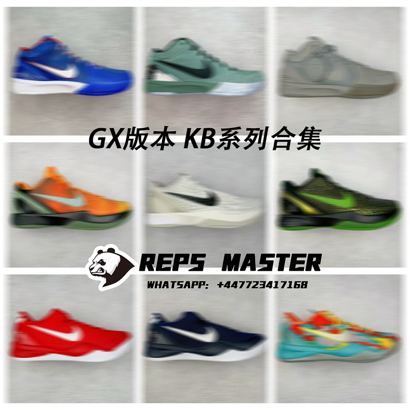 【GX】红绿PE