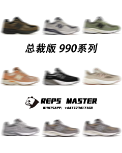 President Version/God Version New Balance NB990V3 Brown Black Beige