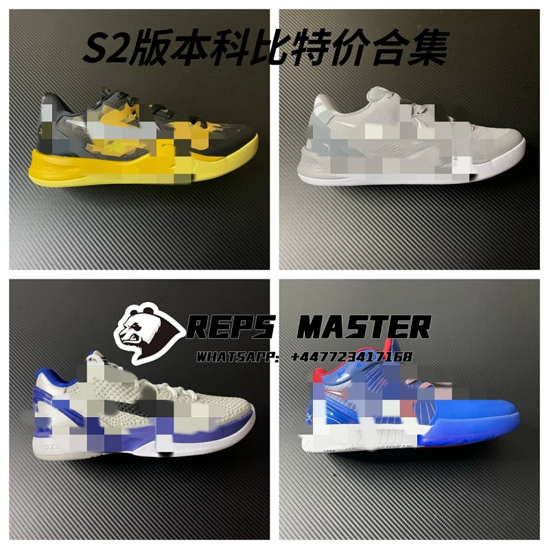 【S2】kobe Sale
