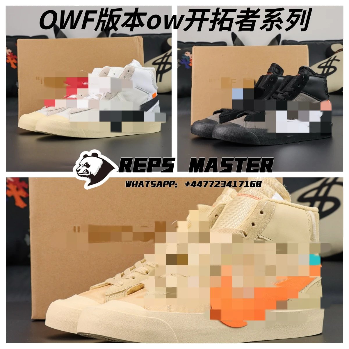 OWF version OW Pioneer series collection