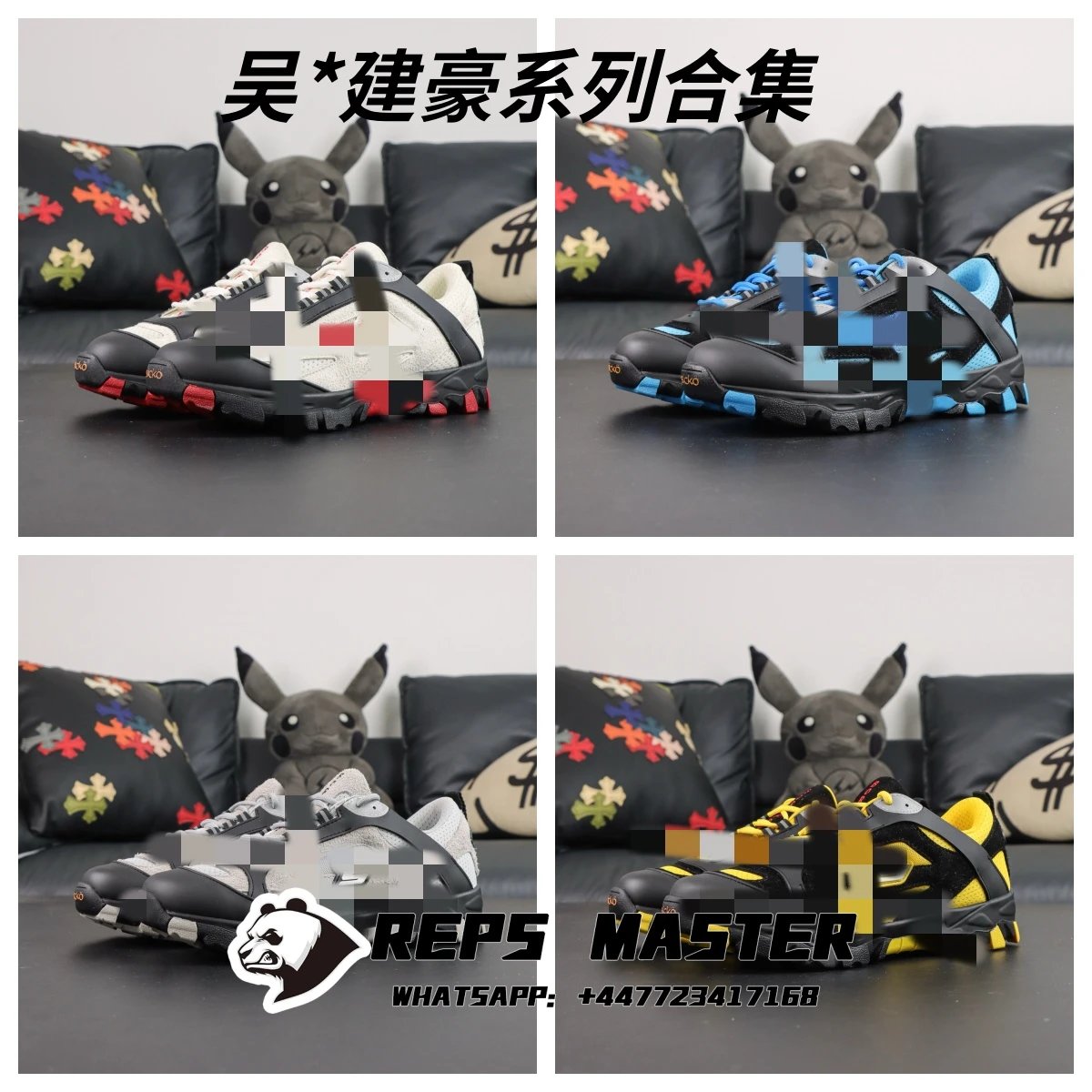 Wu Jianhao Collection